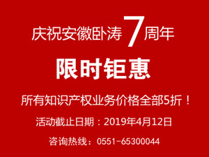 周年慶丨機不可失!臥濤7周年·大放血限時5折優惠!